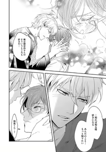 Page 30 of Bad Prince · Honey Party - preview thumbnail