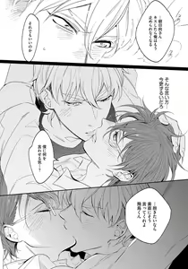 Page 33 of Bad Prince · Honey Party - preview thumbnail