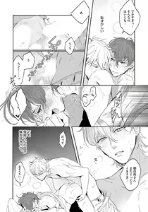 Page 36 of Bad Prince · Honey Party - preview thumbnail