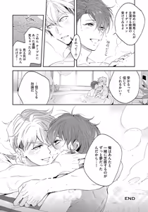 Page 40 of Bad Prince · Honey Party - preview thumbnail