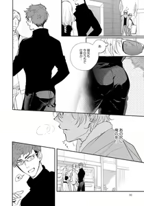 Page 86 of Bad Prince · Honey Party - preview thumbnail