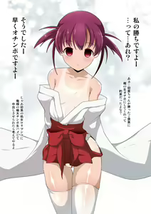 Page 3 of Zettai ni Makenai Usuzumi-san & Omake - preview thumbnail