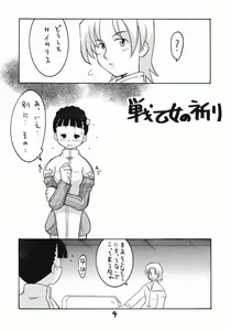 Page 3 of Summon Night RENTAI SEKININ - preview thumbnail