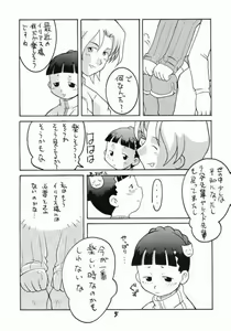Page 4 of Summon Night RENTAI SEKININ - preview thumbnail