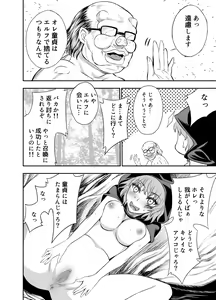 Page 11 of Elfkan -Orc ga Elf to Yarimakuru- - preview thumbnail