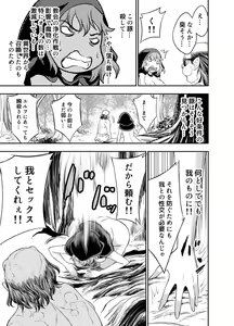 Page 12 of Elfkan -Orc ga Elf to Yarimakuru- - preview thumbnail