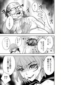 Page 16 of Elfkan -Orc ga Elf to Yarimakuru- - preview thumbnail
