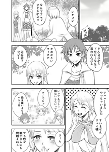 Page 18 of Elfkan -Orc ga Elf to Yarimakuru- - preview thumbnail