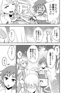 Page 19 of Elfkan -Orc ga Elf to Yarimakuru- - preview thumbnail