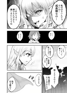 Page 20 of Elfkan -Orc ga Elf to Yarimakuru- - preview thumbnail