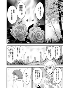 Page 23 of Elfkan -Orc ga Elf to Yarimakuru- - preview thumbnail