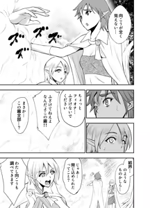 Page 24 of Elfkan -Orc ga Elf to Yarimakuru- - preview thumbnail