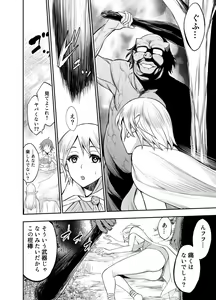 Page 25 of Elfkan -Orc ga Elf to Yarimakuru- - preview thumbnail