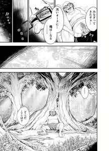 Page 4 of Elfkan -Orc ga Elf to Yarimakuru- - preview thumbnail