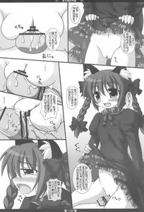 Page 12 of Touhou Nekomimi Monogatari - preview thumbnail