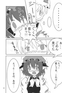 Page 13 of Shutsuran no Midare - preview thumbnail