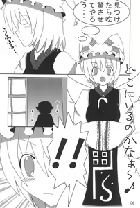 Page 8 of Shutsuran no Midare - preview thumbnail