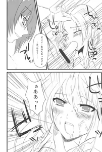 Page 12 of Wriggle Musou You -Perfect Cherry Blossom- - preview thumbnail