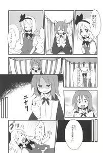 Page 45 of Wriggle Musou You -Perfect Cherry Blossom- - preview thumbnail
