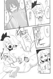 Page 55 of Wriggle Musou You -Perfect Cherry Blossom- - preview thumbnail