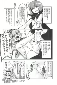 Page 72 of Wriggle Musou You -Perfect Cherry Blossom- - preview thumbnail