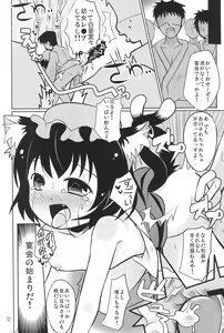 Page 14 of Youjuu dakara Daijoubu! - preview thumbnail