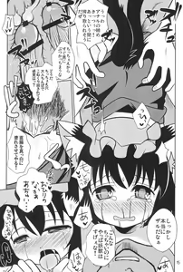 Page 17 of Youjuu dakara Daijoubu! - preview thumbnail