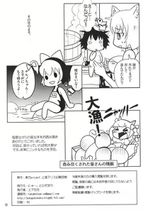 Page 20 of Youjuu dakara Daijoubu! - preview thumbnail