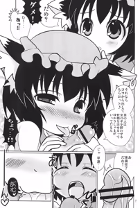 Page 9 of Youjuu dakara Daijoubu! - preview thumbnail