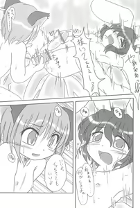 Page 11 of Touhou Shoujo ~Futakomori~ - preview thumbnail