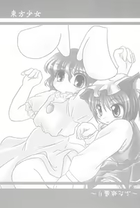 Page 3 of Touhou Shoujo ~Futakomori~ - preview thumbnail