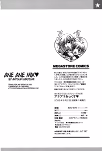 Page 196 of Ane Ane Mix - preview thumbnail