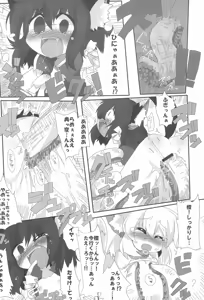 Page 12 of NYAS! ATTRACTION - preview thumbnail