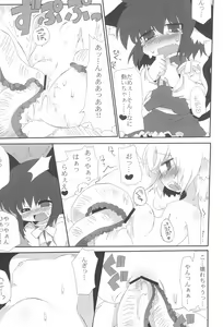 Page 28 of NYAS! ATTRACTION - preview thumbnail