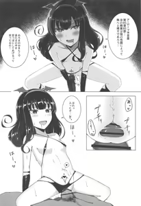 Page 103 of NukiPara - preview thumbnail