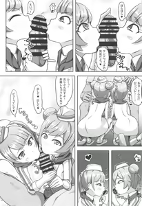 Page 117 of NukiPara - preview thumbnail