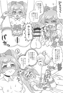 Page 143 of NukiPara - preview thumbnail