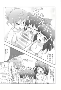 Page 87 of NukiPara - preview thumbnail