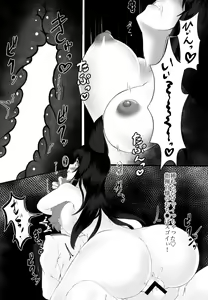 Page 16 of Akagi wa Shikikan-sama ni Ya-mi-tsu-ki - preview thumbnail