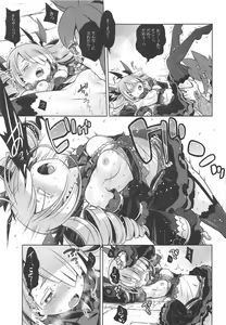Page 12 of Sekaiju no Anone X2 - preview thumbnail