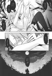 Page 24 of Sekaiju no Anone X2 - preview thumbnail