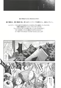 Page 25 of Sekaiju no Anone X2 - preview thumbnail