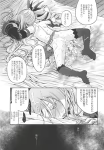 Page 32 of Sekaiju no Anone X2 - preview thumbnail