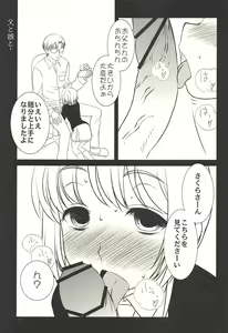 Page 2 of Chichi to Musume to - preview thumbnail