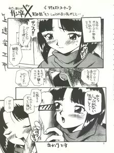 Page 3 of Misao - preview thumbnail