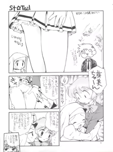 Page 9 of Misao - preview thumbnail
