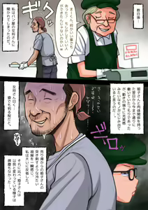 Page 113 of Panya no Himeko-san no Himegoto - preview thumbnail