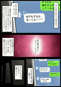 Page 118 of Panya no Himeko-san no Himegoto - preview thumbnail