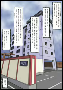 Page 119 of Panya no Himeko-san no Himegoto - preview thumbnail