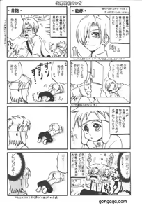 Page 30 of Boku no Kachi! - preview thumbnail